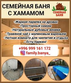 Семейная баня с хамамом – тепло, уютно, настоящее удовольствие!
