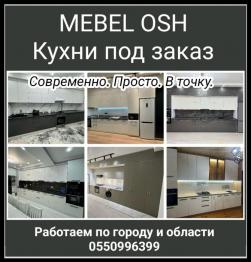 MEBEL OSH. Кухни под заказ.