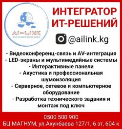 ИНТЕГРАТОР ИТ-РЕШЕНИЙ