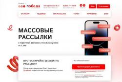 Рассылки по WhatsApp и SMS