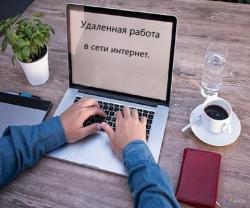 У даленная работа