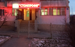 Продаётся действующая стоматологическая клиника