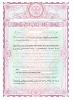 Готовые фирмы с лицензией на лом черных и цветных металлов