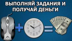 Удаленная Работа Дома.