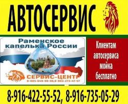 Ремонт автотранспорта круглосуточно