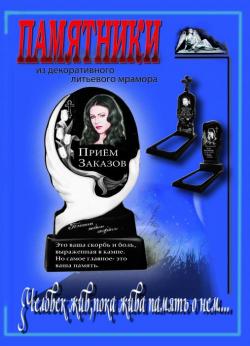 памятники гранит мрамор
