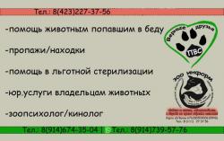 НУЖНА ПОМОЩЬ ЖИВОТНЫМ ПОПАВШИМ В БЕДУ