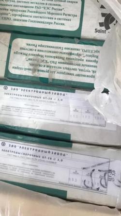 Куплю сварочные электроды за 5000 руб
