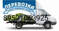 груза-перевозки