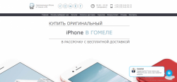 Сеть интернет-магазинов (11 шт.) по продаже оригинальной техники Apple