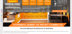 Кухни на заказ по индивидуальным проектам