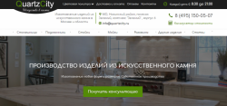 Изготовление изделий из искусственного камня