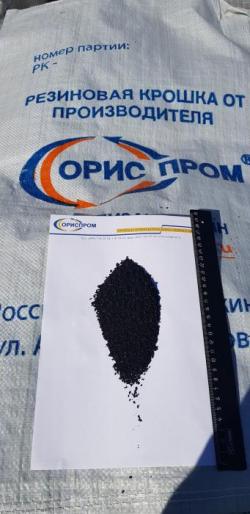 Резиновая крошка и плитка от производителя.