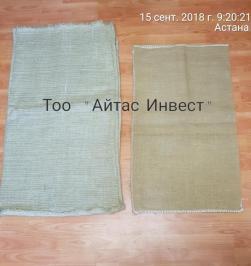 Мешок джутовый, мешок льняной . Оптом!