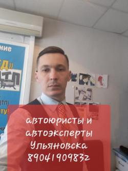 Автоюрист Аттин Анатолий Викторович Автоюрист Аттин Анатолий Викторович