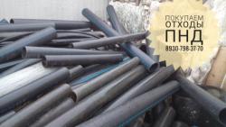 Закупаем ПНД отходы