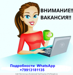 Требуется специалист на работу с объявлениями ИП Татьяна Желукевич Требуется специалист на работу с объявлениями ИП Татьяна Желукевич