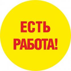 Интересная работа на дому