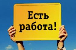 Предлагаю подработку онлайн Предлагаю подработку онлайн