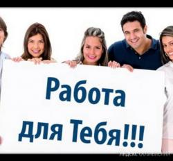 Консультант свободный график