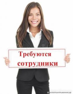 Подработка в вечернее время Подработка в вечернее время