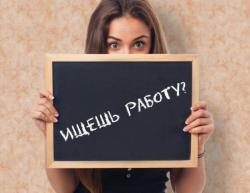 Приглашаются фрилансеры девушки Приглашаются фрилансеры девушки