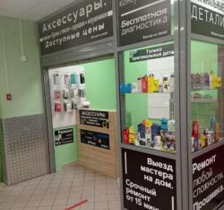 Продам готовый бизнес по ремонту телефонов