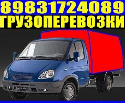 Грузчики, разнорабочие. Газель, 3-тоник Грузчики, разнорабочие. Газель, 3-тоник