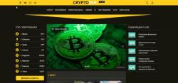Новостной сайт CRYPTOXER