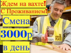 Комплектовщики Вахта в Москве с БЕСПЛАТНЫМ проживанием Комплектовщики Вахта в Москве с БЕСПЛАТНЫМ проживанием