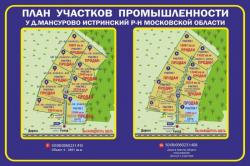 Продам земли промышленности