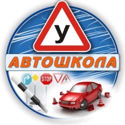 Автошкола в Тюмени, обучение категории А и В