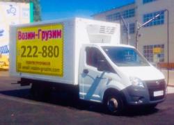 Перевозка грузов по Оренбургу и Оренбургской области