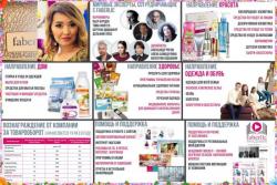 Онлайн доход, не выходя из дома.