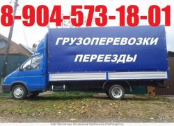 8-904-573-18-01.Газели грузчики круглосуточно     .