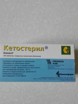 Продам Кетостерил дёшево