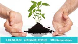 Профессиональная наркологическая помощь на дому и клинике.