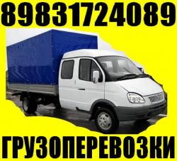 Грузчики, Грузоперевозки, Переезды, Сборка мебели 8-983-172-4089.