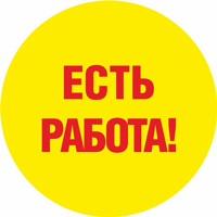 Подрабoтка в вечeрнее время