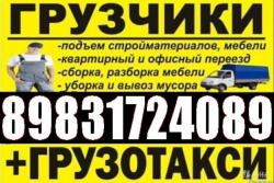 Грузчики сильные переезды грузоперевозки