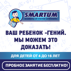 Ребенок - гений за 2 месяца!