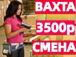 Вахта в Москве и МО с бесплатным проживанием Комплектовщики Вахта в Москве и МО с бесплатным проживанием Комплектовщики