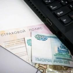 Услуги возврата страховки  Челябинск