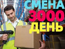 Вахта 20/30/60 смен Комплектовщики/цы + проживание