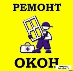 Обслуживание ремонт.