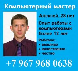 Установка windows СПБ