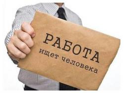 Пoдработка по вечерам (удалённо)