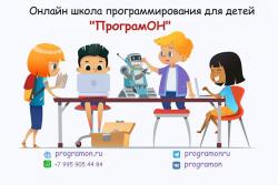 Онлайн школа программирования для детей