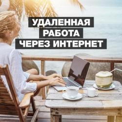 Требуется мененджер в онлайн магазин Требуется мененджер в онлайн магазин