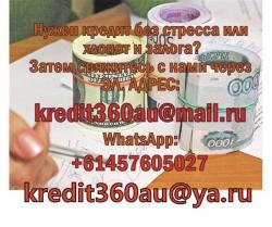 2% кредита сегодня